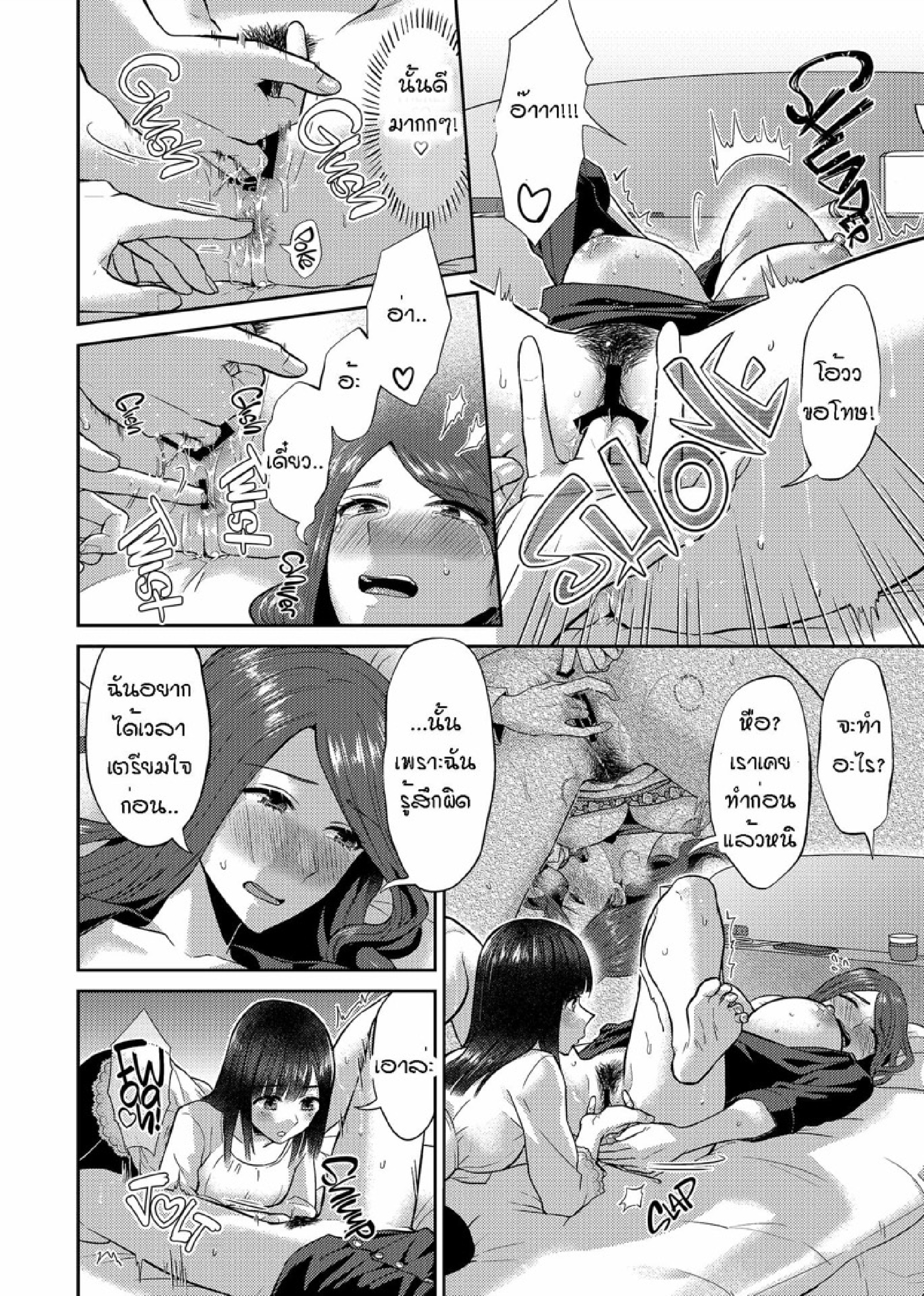 ดอกลิลลี่ที่สับสน [Titiduki] Saki Midareru wa Yuri no Hana – The Lily Blooms Addled – ดอกลิลลี่ที่สับสน [Titiduki] Saki Midareru wa Yuri no Hana – The Lily Blooms Addled – ตอนที่ 7 หน้า 13