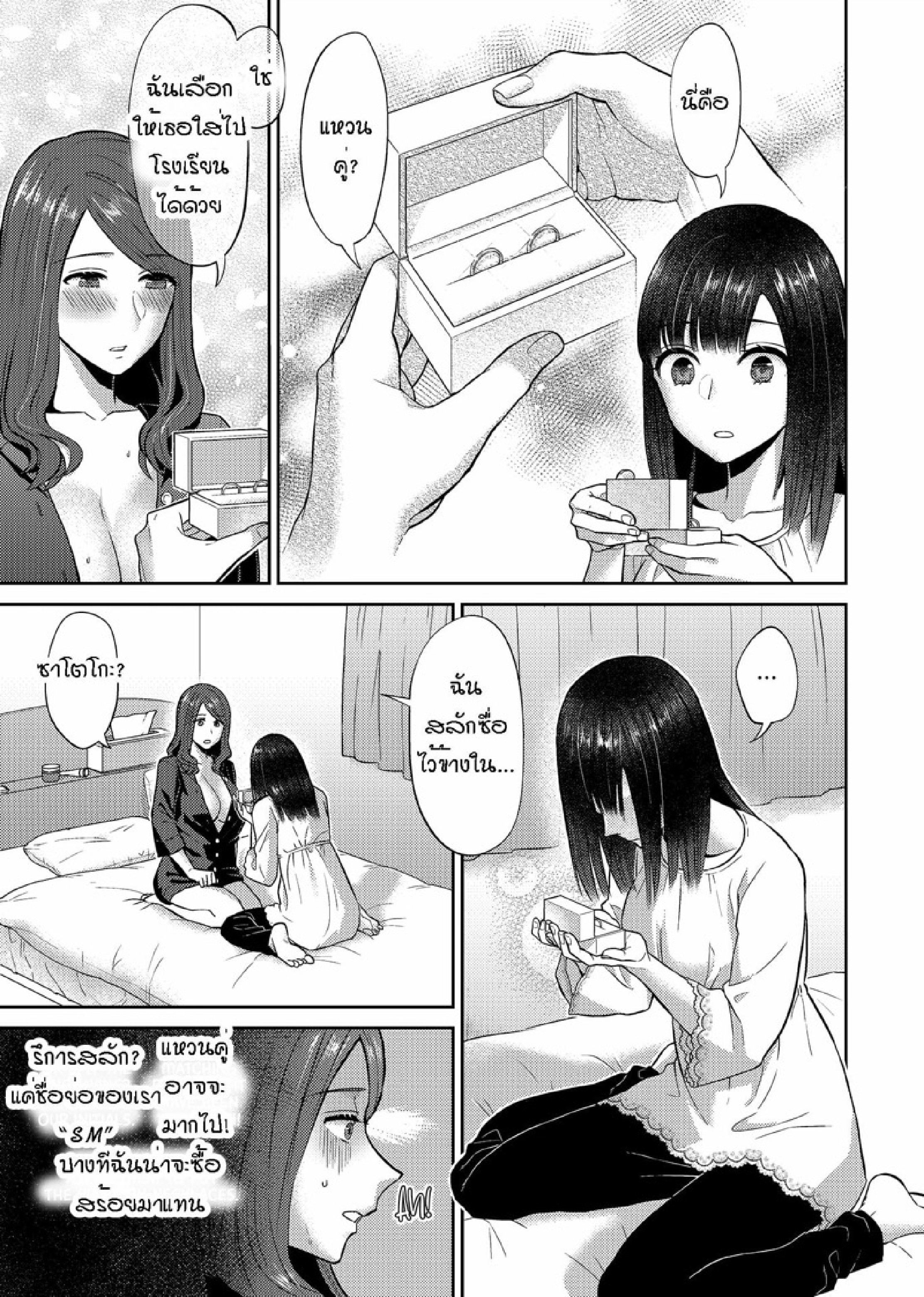 ดอกลิลลี่ที่สับสน [Titiduki] Saki Midareru wa Yuri no Hana – The Lily Blooms Addled – ดอกลิลลี่ที่สับสน [Titiduki] Saki Midareru wa Yuri no Hana – The Lily Blooms Addled – ตอนที่ 7 หน้า 16