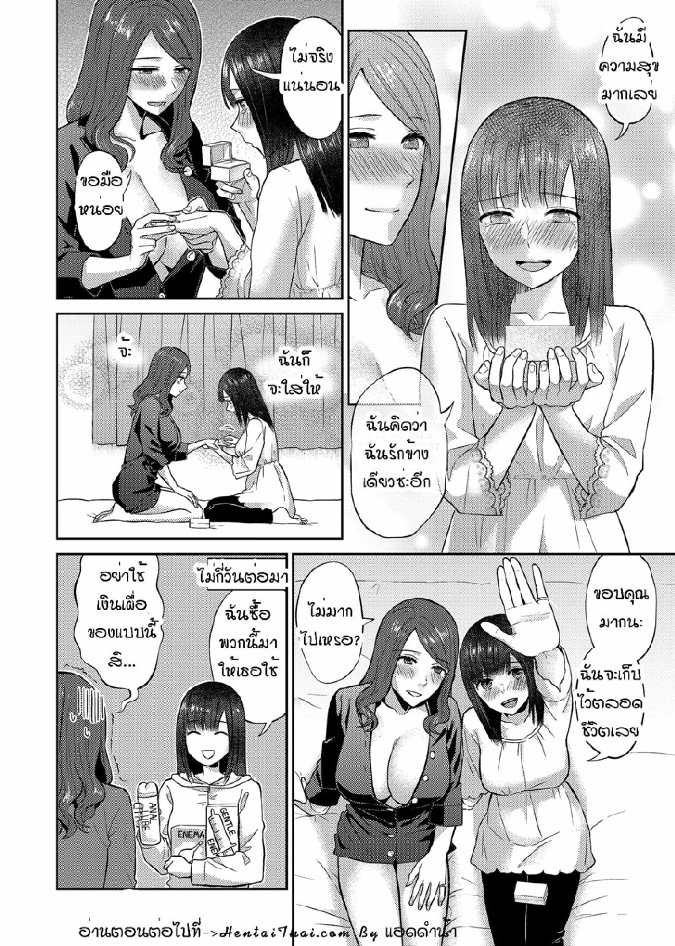 ดอกลิลลี่ที่สับสน [Titiduki] Saki Midareru wa Yuri no Hana – The Lily Blooms Addled – ดอกลิลลี่ที่สับสน [Titiduki] Saki Midareru wa Yuri no Hana – The Lily Blooms Addled – ตอนที่ 7 หน้า 17