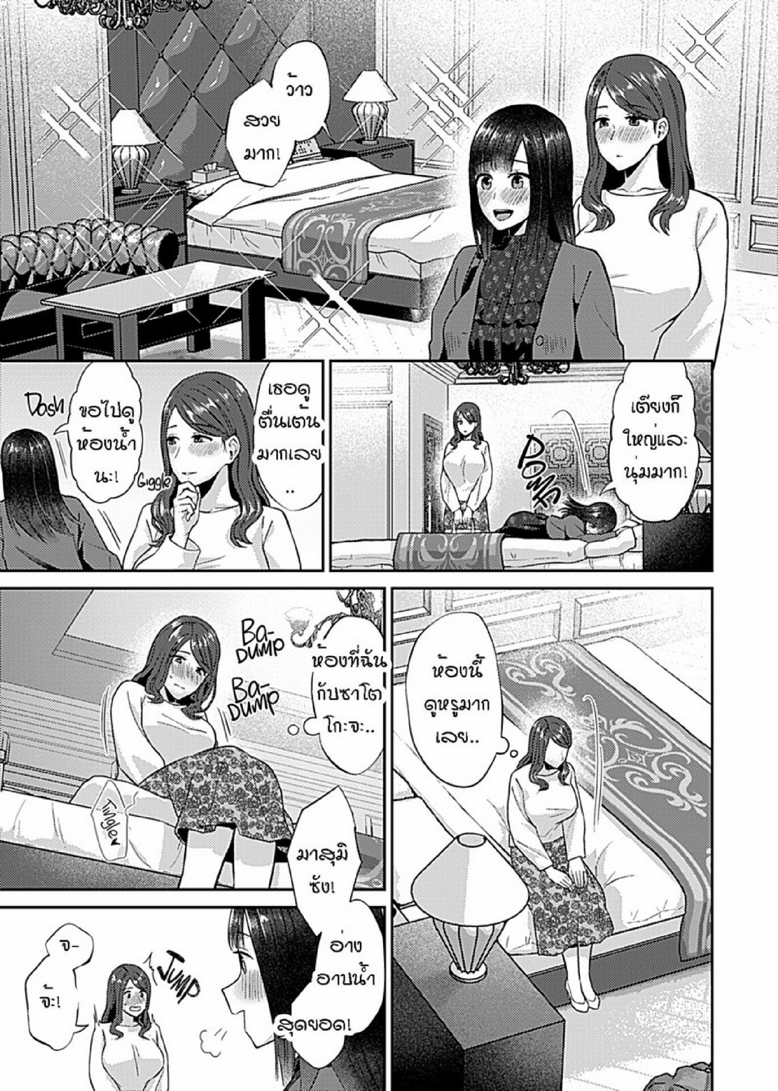 ดอกลิลลี่ที่สับสน [Titiduki] Saki Midareru wa Yuri no Hana – The Lily Blooms Addled – ดอกลิลลี่ที่สับสน [Titiduki] Saki Midareru wa Yuri no Hana – The Lily Blooms Addled – ตอนที่ 8 หน้า 3