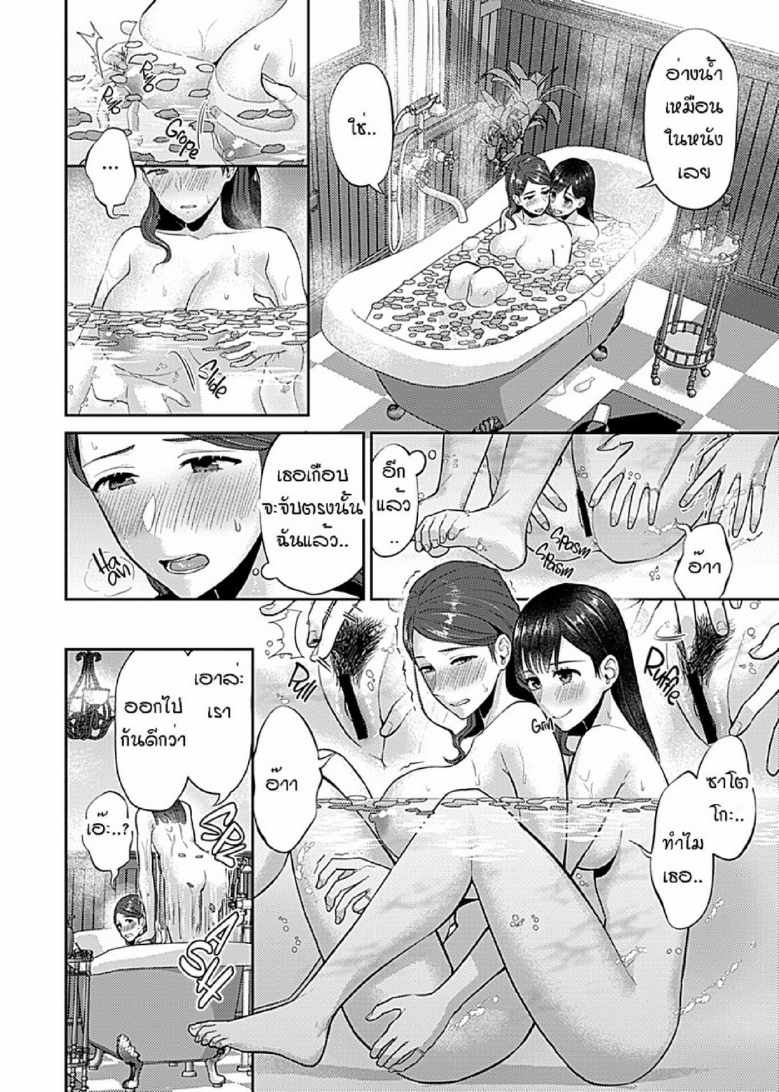 ดอกลิลลี่ที่สับสน [Titiduki] Saki Midareru wa Yuri no Hana – The Lily Blooms Addled – ดอกลิลลี่ที่สับสน [Titiduki] Saki Midareru wa Yuri no Hana – The Lily Blooms Addled – ตอนที่ 8 หน้า 4