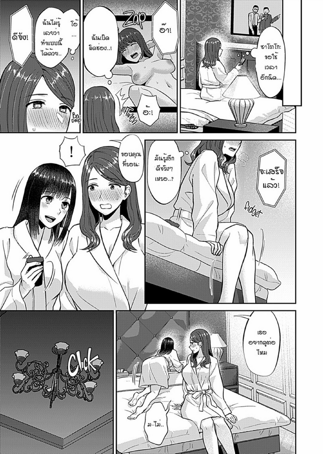ดอกลิลลี่ที่สับสน [Titiduki] Saki Midareru wa Yuri no Hana – The Lily Blooms Addled – ดอกลิลลี่ที่สับสน [Titiduki] Saki Midareru wa Yuri no Hana – The Lily Blooms Addled – ตอนที่ 8 หน้า 5