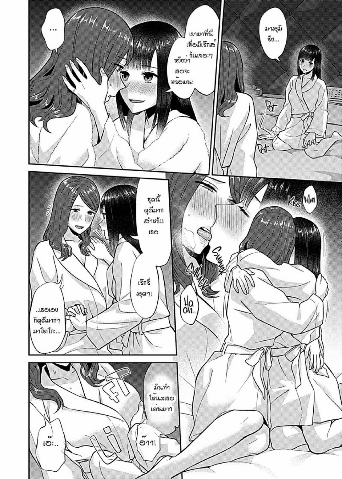 ดอกลิลลี่ที่สับสน [Titiduki] Saki Midareru wa Yuri no Hana – The Lily Blooms Addled – ดอกลิลลี่ที่สับสน [Titiduki] Saki Midareru wa Yuri no Hana – The Lily Blooms Addled – ตอนที่ 8 หน้า 6