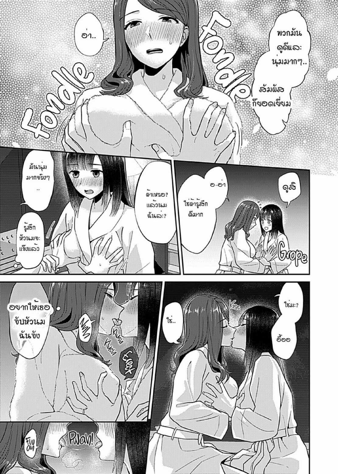 ดอกลิลลี่ที่สับสน [Titiduki] Saki Midareru wa Yuri no Hana – The Lily Blooms Addled – ดอกลิลลี่ที่สับสน [Titiduki] Saki Midareru wa Yuri no Hana – The Lily Blooms Addled – ตอนที่ 8 หน้า 7