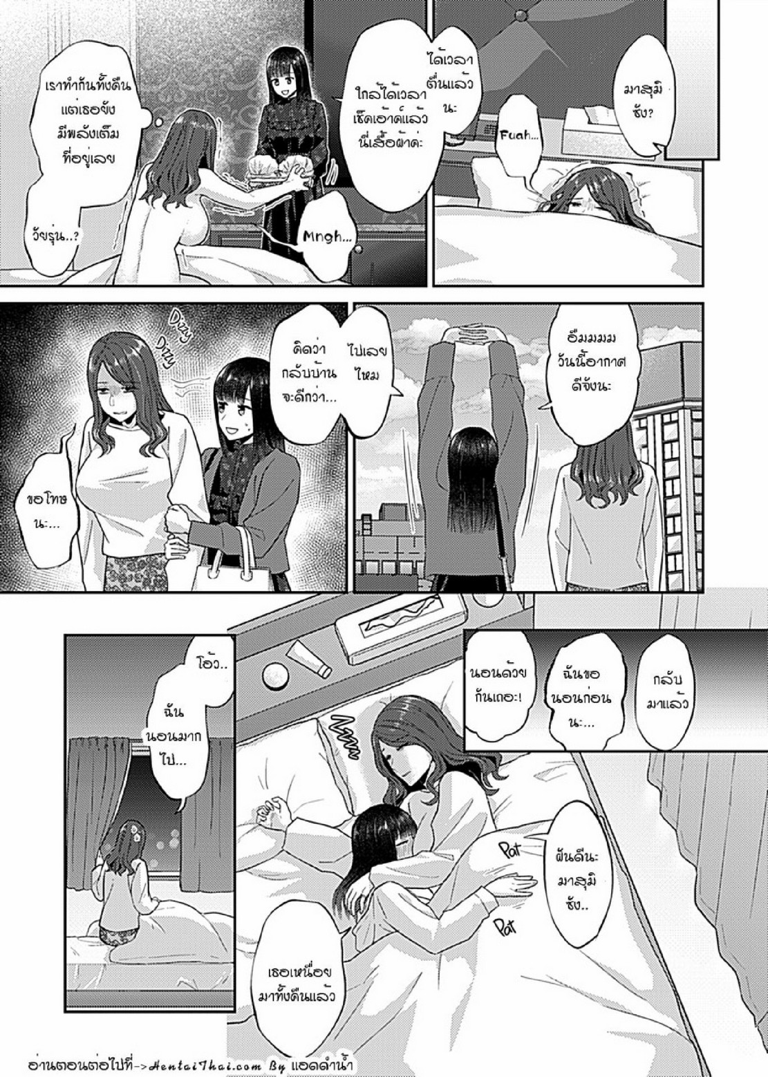 ดอกลิลลี่ที่สับสน [Titiduki] Saki Midareru wa Yuri no Hana – The Lily Blooms Addled – ดอกลิลลี่ที่สับสน [Titiduki] Saki Midareru wa Yuri no Hana – The Lily Blooms Addled – ตอนที่ 8 หน้า 17