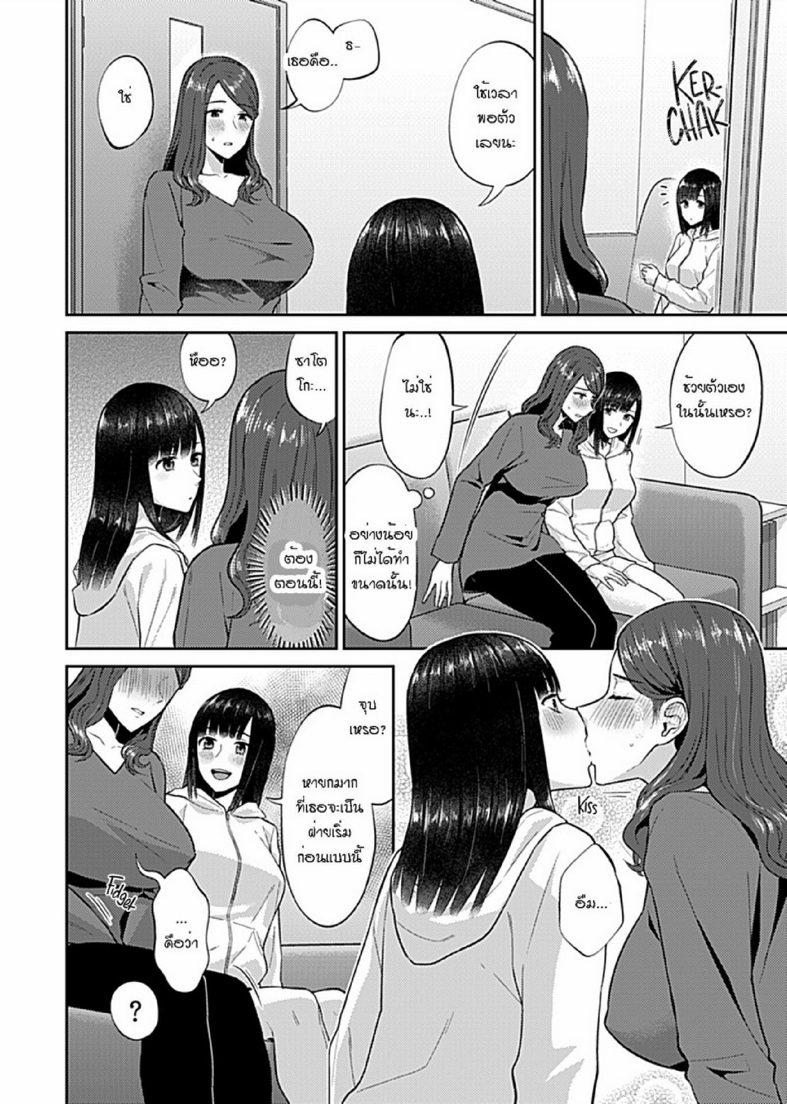 ดอกลิลลี่ที่สับสน [Titiduki] Saki Midareru wa Yuri no Hana – The Lily Blooms Addled – ดอกลิลลี่ที่สับสน [Titiduki] Saki Midareru wa Yuri no Hana – The Lily Blooms Addled – ตอนที่ 9 หน้า 2