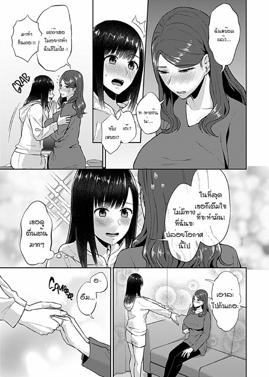 ดอกลิลลี่ที่สับสน [Titiduki] Saki Midareru wa Yuri no Hana – The Lily Blooms Addled – ดอกลิลลี่ที่สับสน [Titiduki] Saki Midareru wa Yuri no Hana – The Lily Blooms Addled – ตอนที่ 9 หน้า 3