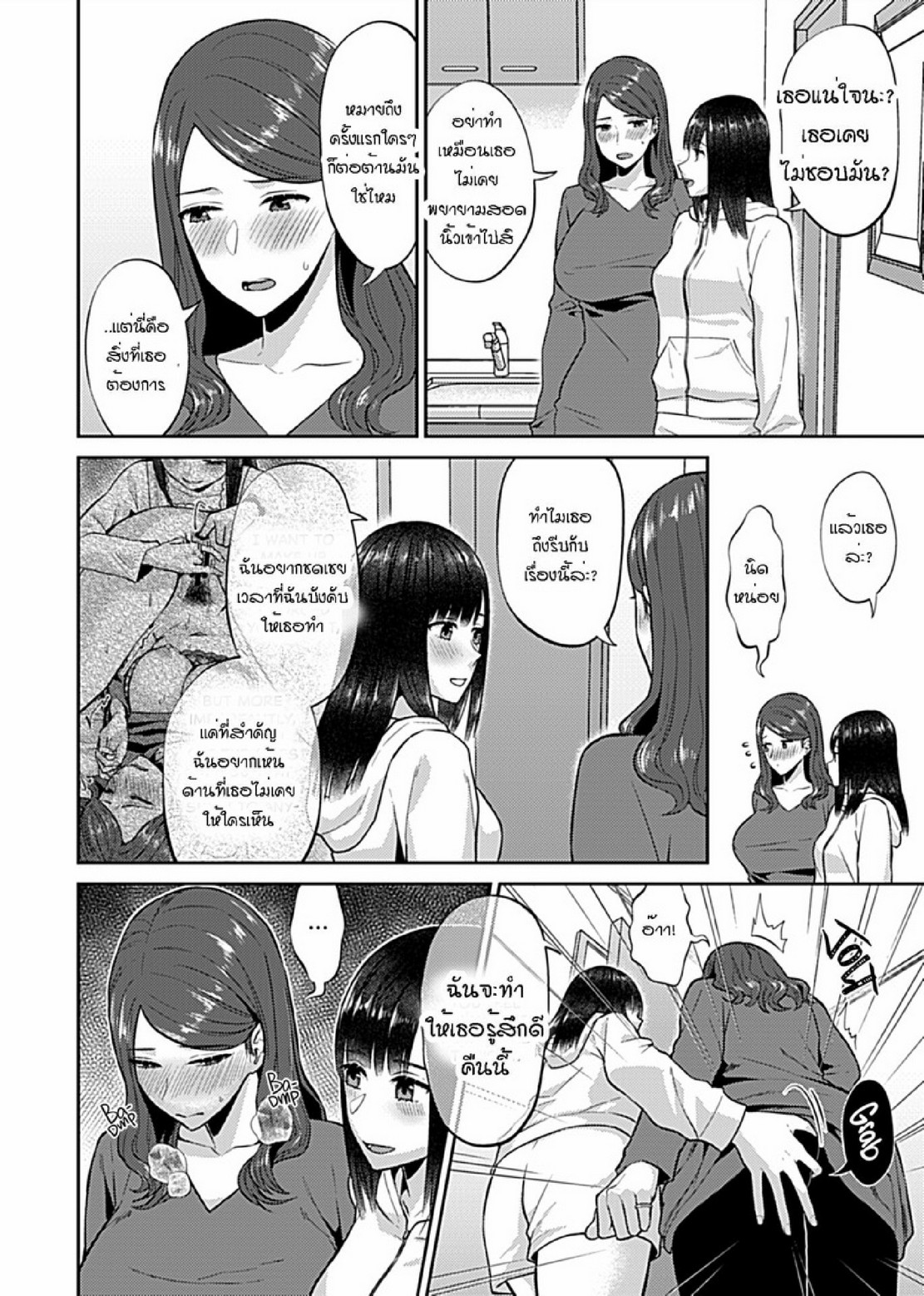 ดอกลิลลี่ที่สับสน [Titiduki] Saki Midareru wa Yuri no Hana – The Lily Blooms Addled – ดอกลิลลี่ที่สับสน [Titiduki] Saki Midareru wa Yuri no Hana – The Lily Blooms Addled – ตอนที่ 9 หน้า 4