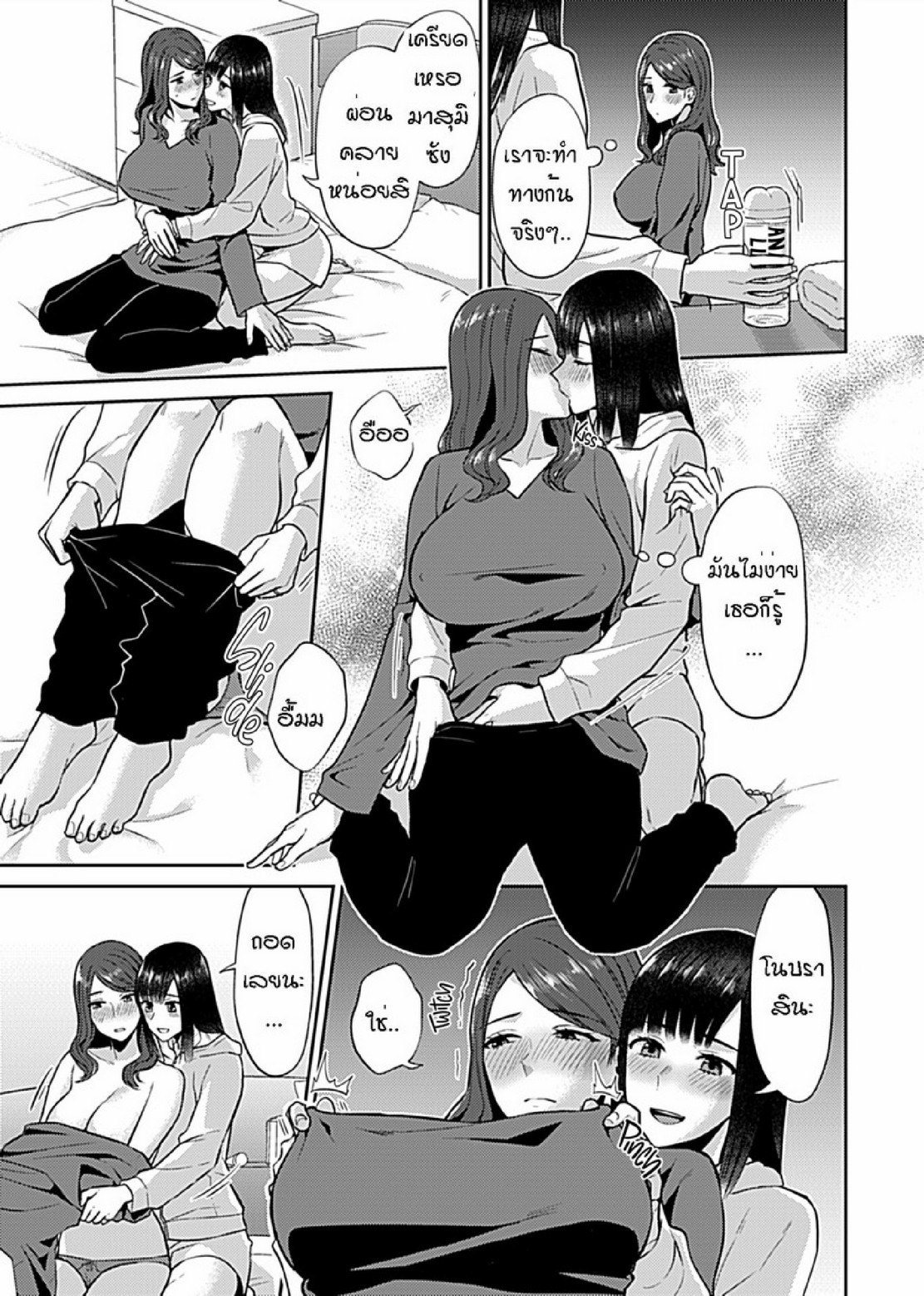 ดอกลิลลี่ที่สับสน [Titiduki] Saki Midareru wa Yuri no Hana – The Lily Blooms Addled – ดอกลิลลี่ที่สับสน [Titiduki] Saki Midareru wa Yuri no Hana – The Lily Blooms Addled – ตอนที่ 9 หน้า 5