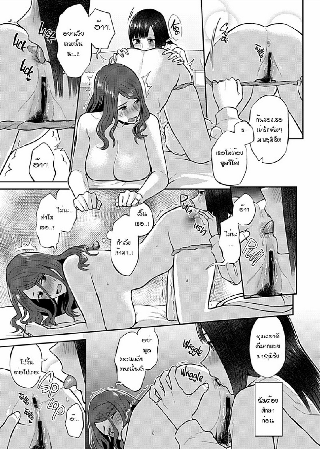 ดอกลิลลี่ที่สับสน [Titiduki] Saki Midareru wa Yuri no Hana – The Lily Blooms Addled – ดอกลิลลี่ที่สับสน [Titiduki] Saki Midareru wa Yuri no Hana – The Lily Blooms Addled – ตอนที่ 9 หน้า 7