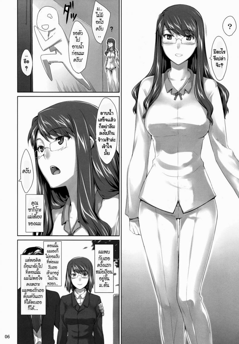 แผนของหัวหน้า [MTSP (Jin)] Sakiko-san no Dansei Jijou – แผนของหัวหน้า [MTSP (Jin)] Sakiko-san no Dansei Jijou – ตอนที่ 1 หน้า 1