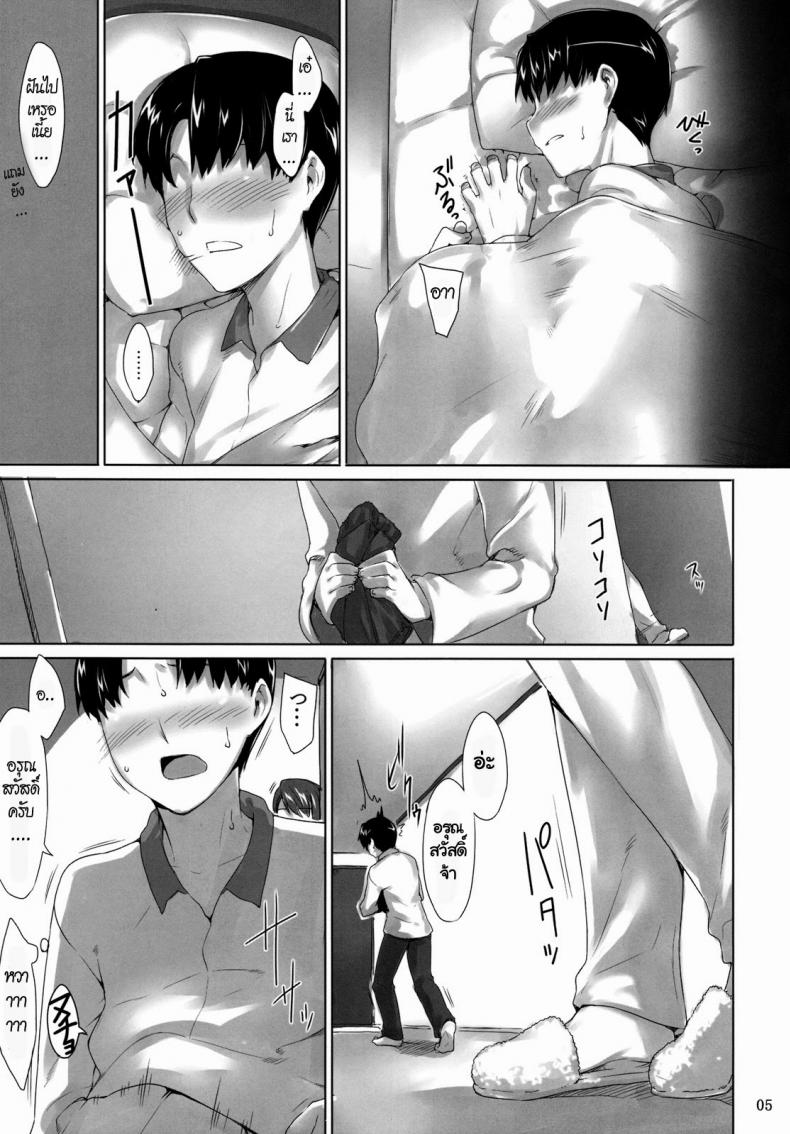 แผนของหัวหน้า [MTSP (Jin)] Sakiko-san no Dansei Jijou – แผนของหัวหน้า [MTSP (Jin)] Sakiko-san no Dansei Jijou – ตอนที่ 1 หน้า 5