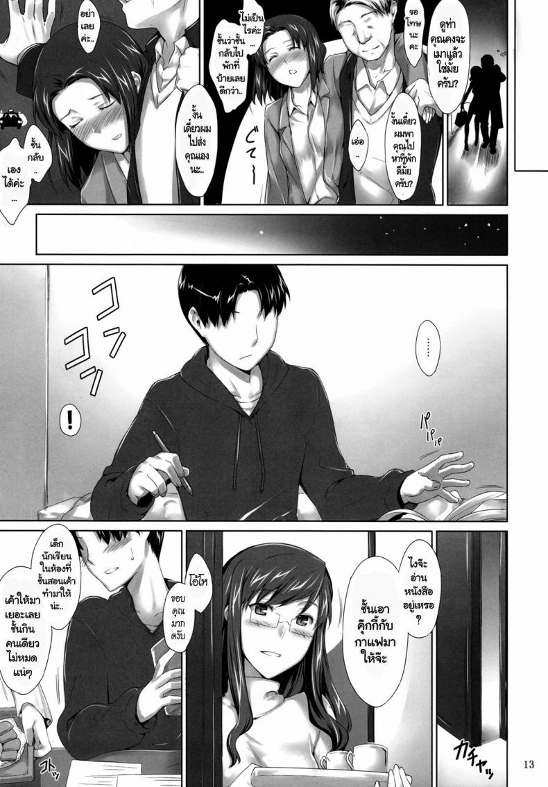 แผนของหัวหน้า [MTSP (Jin)] Sakiko-san no Dansei Jijou – แผนของหัวหน้า [MTSP (Jin)] Sakiko-san no Dansei Jijou – ตอนที่ 1 หน้า 13