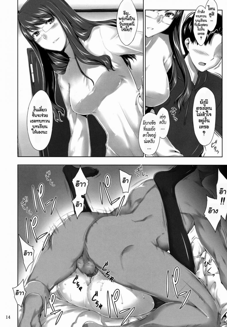 แผนของหัวหน้า [MTSP (Jin)] Sakiko-san no Dansei Jijou – แผนของหัวหน้า [MTSP (Jin)] Sakiko-san no Dansei Jijou – ตอนที่ 1 หน้า 14