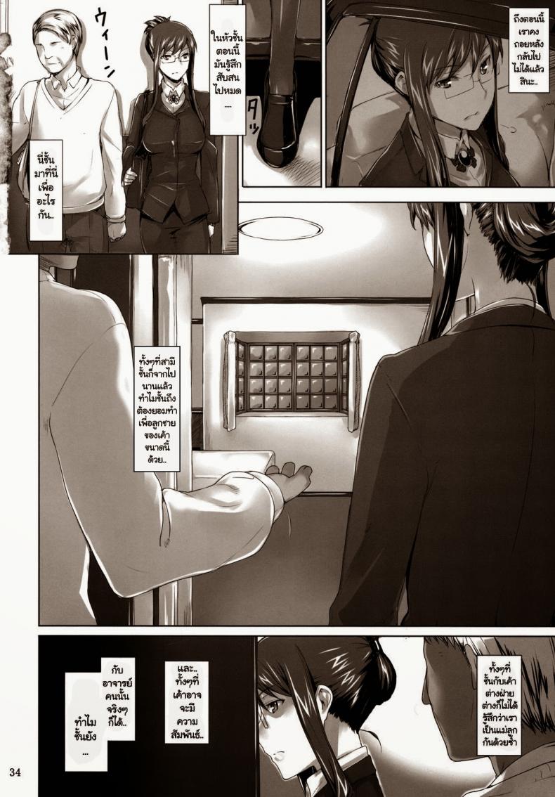 แผนของหัวหน้า [MTSP (Jin)] Sakiko-san no Dansei Jijou – แผนของหัวหน้า [MTSP (Jin)] Sakiko-san no Dansei Jijou – ตอนที่ 1 หน้า 34