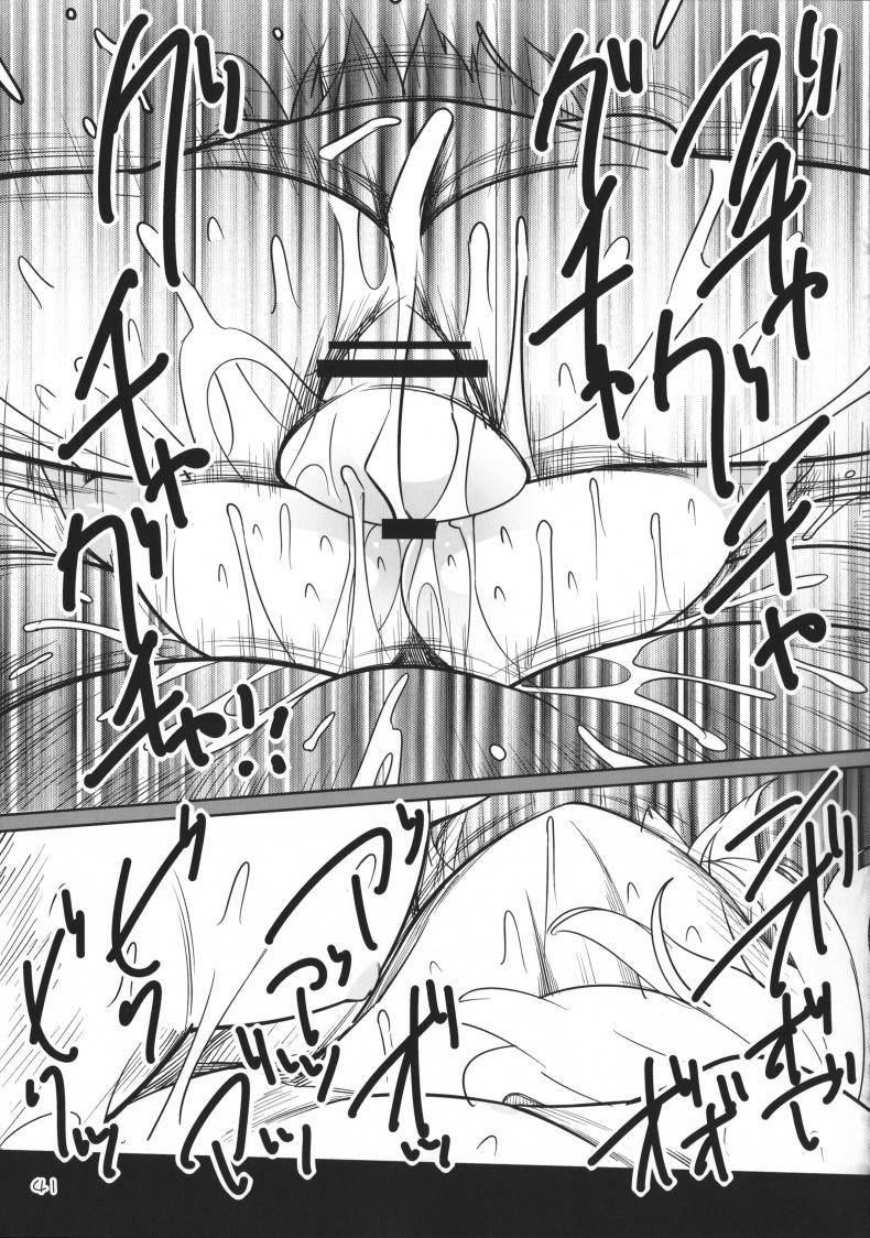 เพราะเป็นเธอ ฉันจึงยอม (Reitaisai 12) [Yashiya (YASSY)] SakuFla (Touhou Project) – เพราะเป็นเธอ ฉันจึงยอม (Reitaisai 12) [Yashiya (YASSY)] SakuFla (Touhou Project) – ตอนที่ 1 หน้า 40