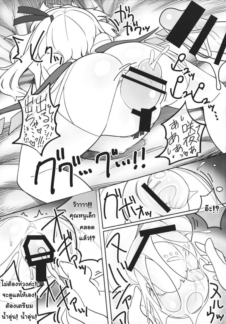 เพราะเป็นเธอ ฉันจึงยอม (Reitaisai 12) [Yashiya (YASSY)] SakuFla (Touhou Project) – เพราะเป็นเธอ ฉันจึงยอม (Reitaisai 12) [Yashiya (YASSY)] SakuFla (Touhou Project) – ตอนที่ 1 หน้า 56