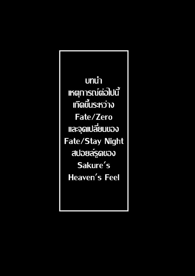 เพราะฉัน มันอ่อนแอ [kiasa] Sakura Ori – เพราะฉัน มันอ่อนแอ [kiasa] Sakura Ori – ตอนที่ 1 หน้า 3