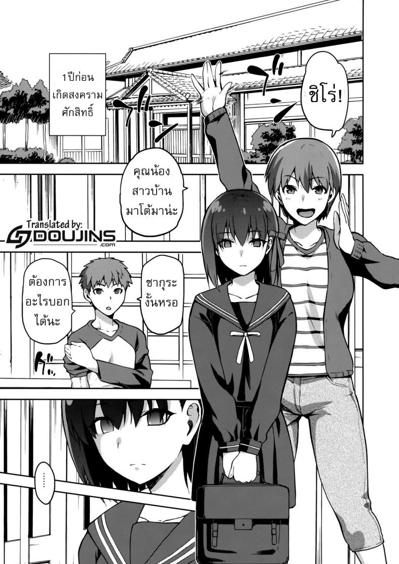 เพราะฉัน มันอ่อนแอ [kiasa] Sakura Ori – เพราะฉัน มันอ่อนแอ [kiasa] Sakura Ori – ตอนที่ 1 หน้า 4