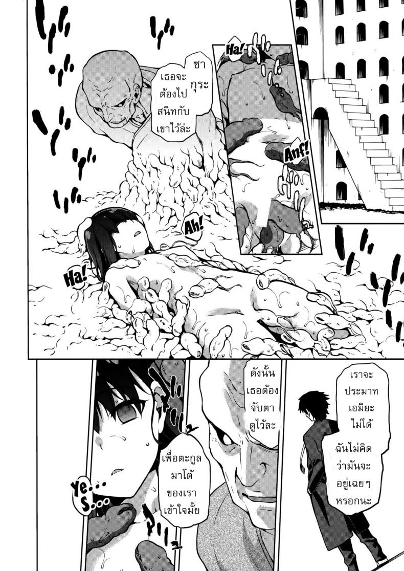 เพราะฉัน มันอ่อนแอ [kiasa] Sakura Ori – เพราะฉัน มันอ่อนแอ [kiasa] Sakura Ori – ตอนที่ 1 หน้า 5