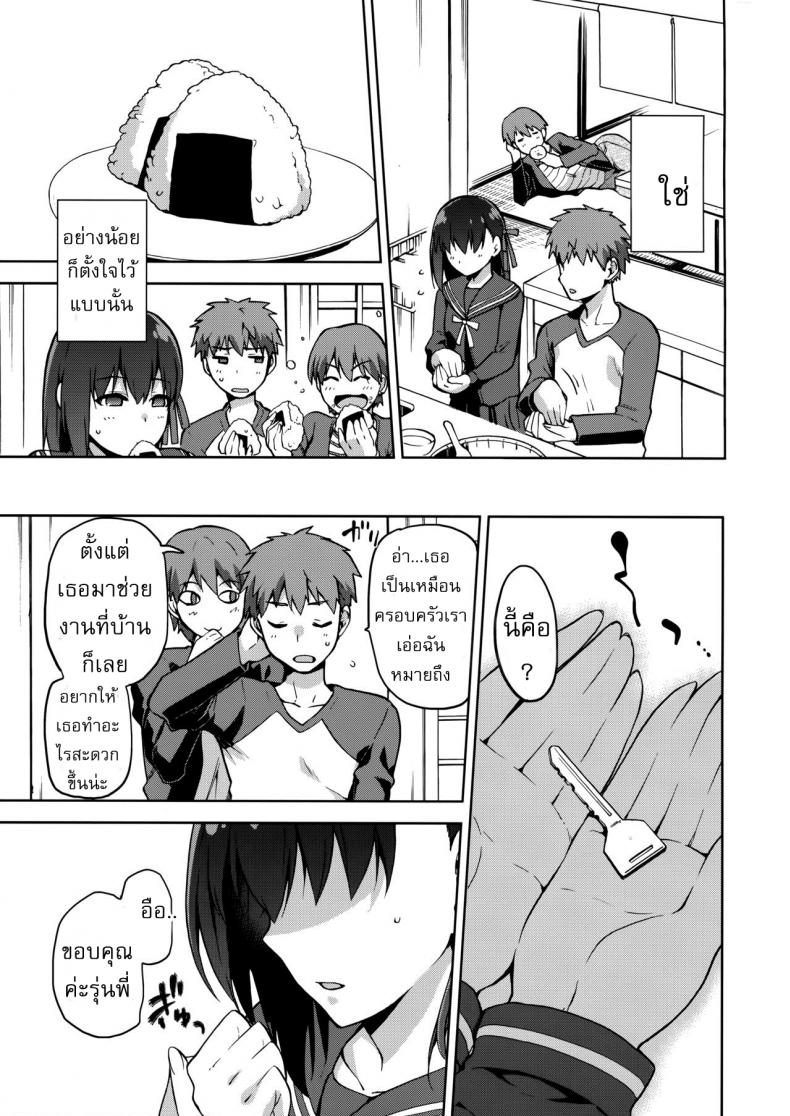 เพราะฉัน มันอ่อนแอ [kiasa] Sakura Ori – เพราะฉัน มันอ่อนแอ [kiasa] Sakura Ori – ตอนที่ 1 หน้า 6