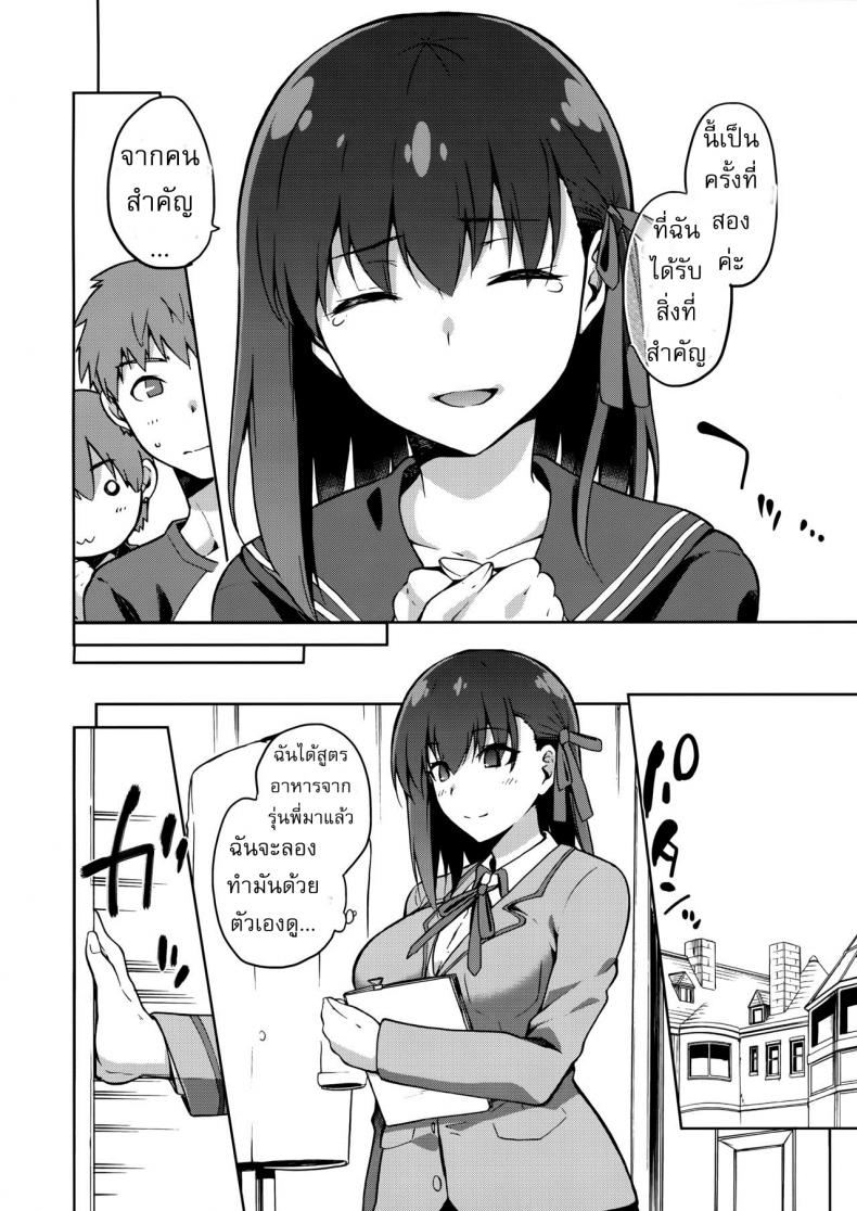 เพราะฉัน มันอ่อนแอ [kiasa] Sakura Ori – เพราะฉัน มันอ่อนแอ [kiasa] Sakura Ori – ตอนที่ 1 หน้า 7