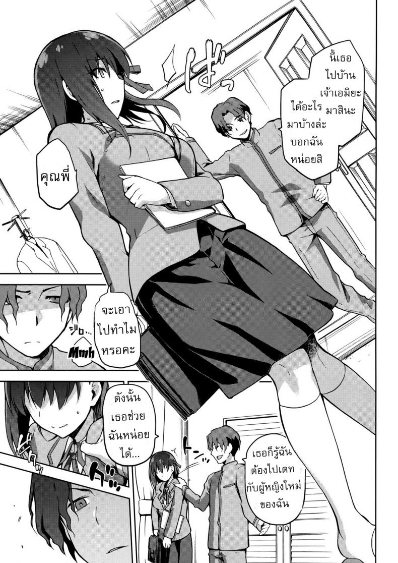 เพราะฉัน มันอ่อนแอ [kiasa] Sakura Ori – เพราะฉัน มันอ่อนแอ [kiasa] Sakura Ori – ตอนที่ 1 หน้า 8