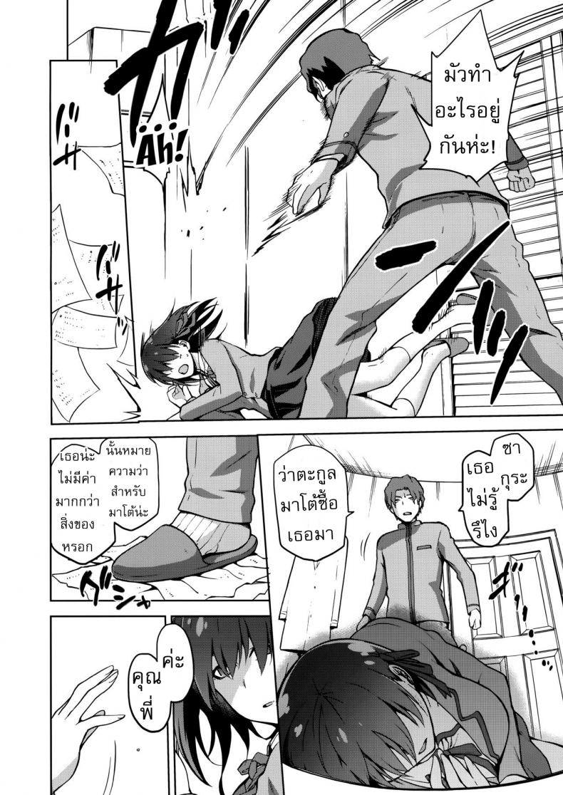 เพราะฉัน มันอ่อนแอ [kiasa] Sakura Ori – เพราะฉัน มันอ่อนแอ [kiasa] Sakura Ori – ตอนที่ 1 หน้า 9
