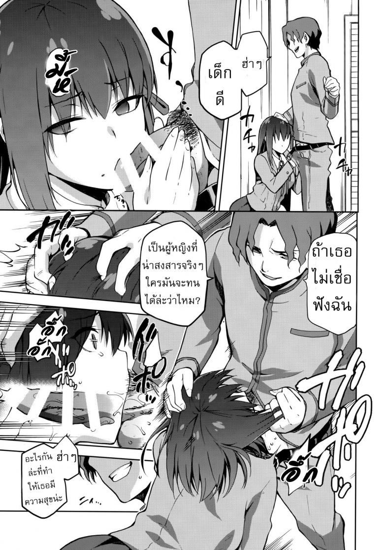 เพราะฉัน มันอ่อนแอ [kiasa] Sakura Ori – เพราะฉัน มันอ่อนแอ [kiasa] Sakura Ori – ตอนที่ 1 หน้า 10