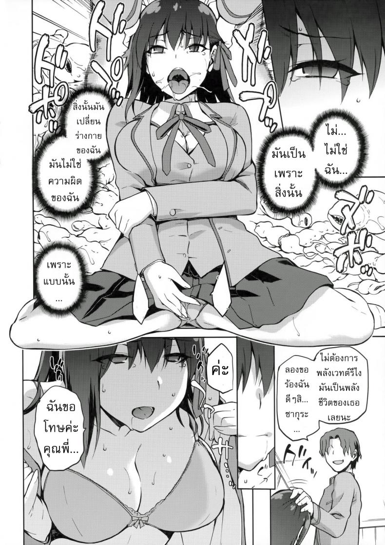 เพราะฉัน มันอ่อนแอ [kiasa] Sakura Ori – เพราะฉัน มันอ่อนแอ [kiasa] Sakura Ori – ตอนที่ 1 หน้า 11