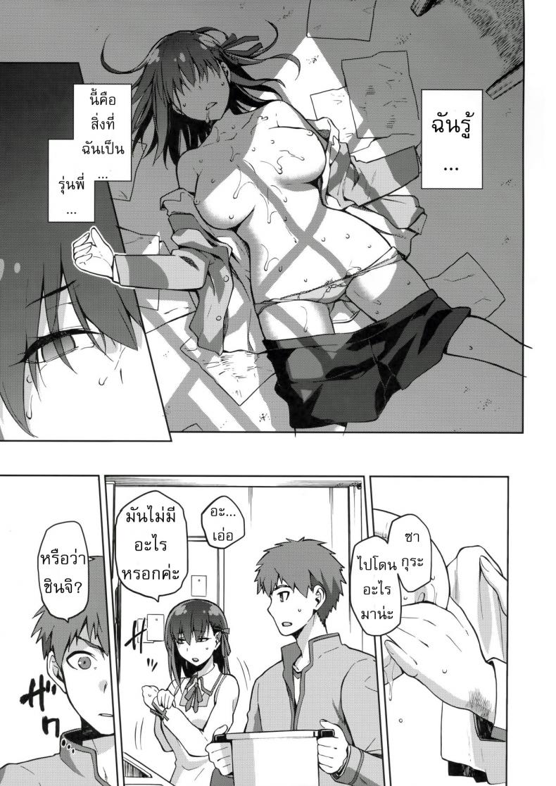 เพราะฉัน มันอ่อนแอ [kiasa] Sakura Ori – เพราะฉัน มันอ่อนแอ [kiasa] Sakura Ori – ตอนที่ 1 หน้า 14