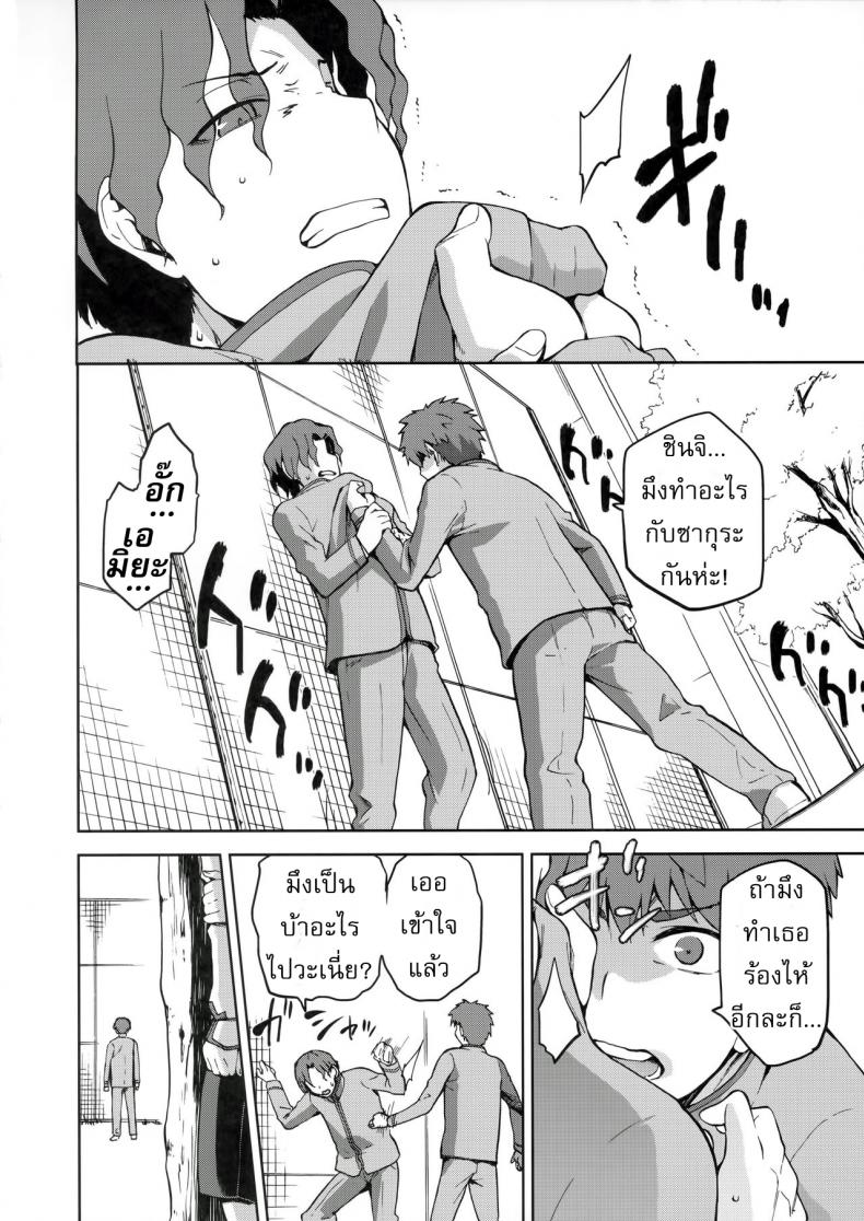 เพราะฉัน มันอ่อนแอ [kiasa] Sakura Ori – เพราะฉัน มันอ่อนแอ [kiasa] Sakura Ori – ตอนที่ 1 หน้า 15