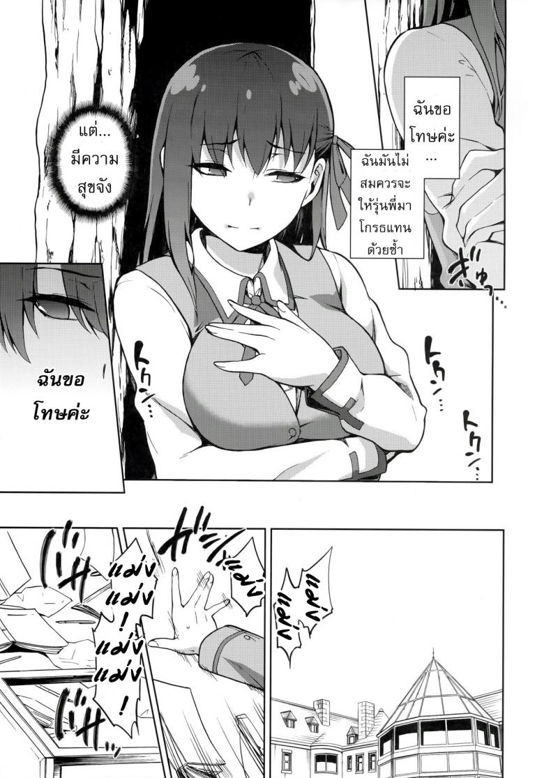 เพราะฉัน มันอ่อนแอ [kiasa] Sakura Ori – เพราะฉัน มันอ่อนแอ [kiasa] Sakura Ori – ตอนที่ 1 หน้า 16