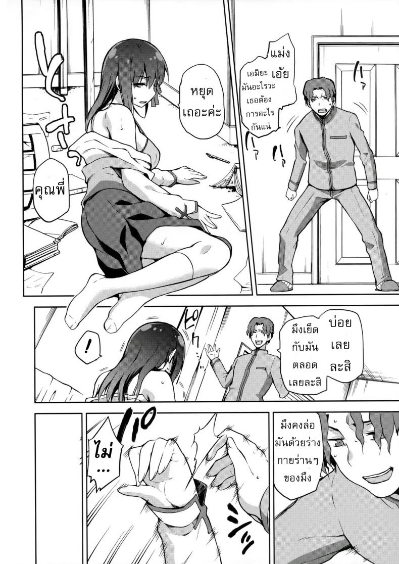 เพราะฉัน มันอ่อนแอ [kiasa] Sakura Ori – เพราะฉัน มันอ่อนแอ [kiasa] Sakura Ori – ตอนที่ 1 หน้า 17