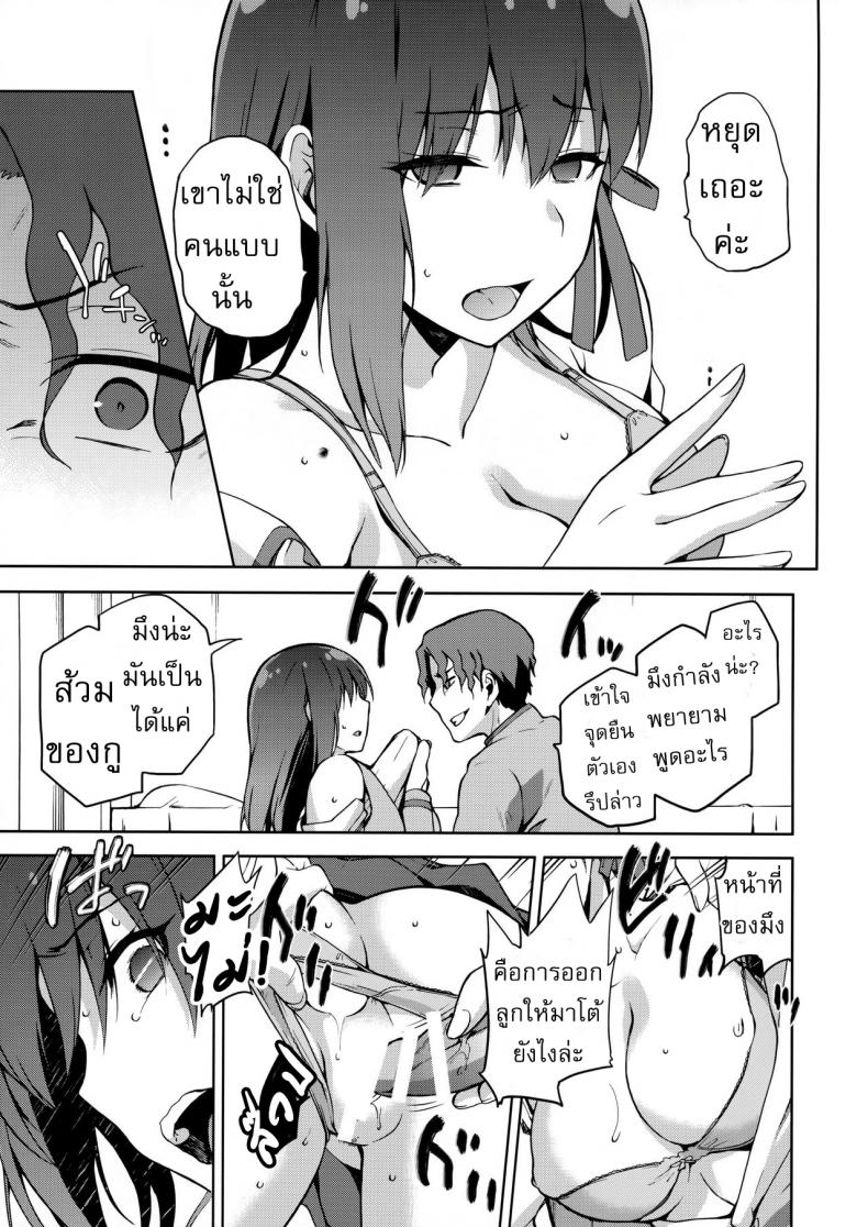 เพราะฉัน มันอ่อนแอ [kiasa] Sakura Ori – เพราะฉัน มันอ่อนแอ [kiasa] Sakura Ori – ตอนที่ 1 หน้า 18