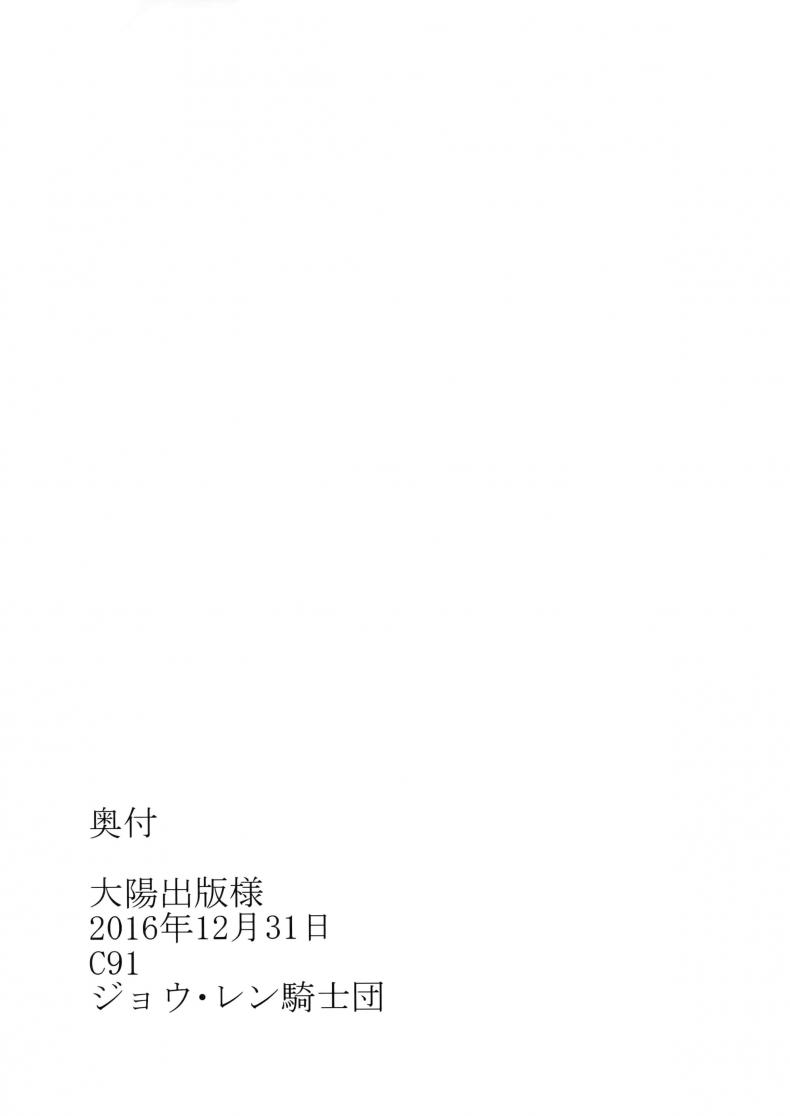 เพราะฉัน มันอ่อนแอ [kiasa] Sakura Ori – เพราะฉัน มันอ่อนแอ [kiasa] Sakura Ori – ตอนที่ 1 หน้า 27