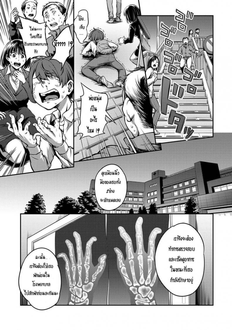 พยาบาลเย็นชา กับนายจอมปัญหาเรื่องไอจ้อน [Kameyama Shiruko] Sakusei Byoutou ~Seikaku Saiaku no Nurse shika Inai Byouin de Shasei Kanri Seikatsu~ – พยาบาลเย็นชา กับนายจอมปัญหาเรื่องไอจ้อน [Kameyama Shiruko] Sakusei Byoutou ~Seikaku Saiaku no Nurse shika Inai Byouin de Shasei Kanri Seikatsu~ – ตอนที่ 1 หน้า 2