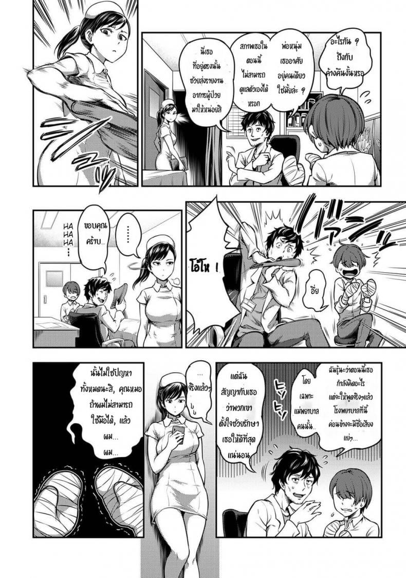 พยาบาลเย็นชา กับนายจอมปัญหาเรื่องไอจ้อน [Kameyama Shiruko] Sakusei Byoutou ~Seikaku Saiaku no Nurse shika Inai Byouin de Shasei Kanri Seikatsu~ – พยาบาลเย็นชา กับนายจอมปัญหาเรื่องไอจ้อน [Kameyama Shiruko] Sakusei Byoutou ~Seikaku Saiaku no Nurse shika Inai Byouin de Shasei Kanri Seikatsu~ – ตอนที่ 1 หน้า 3