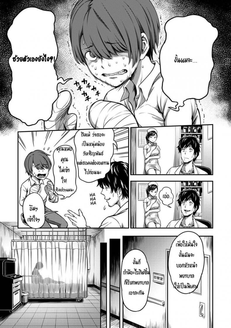 พยาบาลเย็นชา กับนายจอมปัญหาเรื่องไอจ้อน [Kameyama Shiruko] Sakusei Byoutou ~Seikaku Saiaku no Nurse shika Inai Byouin de Shasei Kanri Seikatsu~ – พยาบาลเย็นชา กับนายจอมปัญหาเรื่องไอจ้อน [Kameyama Shiruko] Sakusei Byoutou ~Seikaku Saiaku no Nurse shika Inai Byouin de Shasei Kanri Seikatsu~ – ตอนที่ 1 หน้า 4