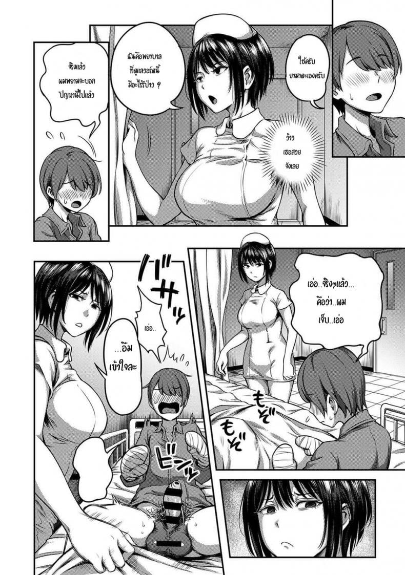 พยาบาลเย็นชา กับนายจอมปัญหาเรื่องไอจ้อน [Kameyama Shiruko] Sakusei Byoutou ~Seikaku Saiaku no Nurse shika Inai Byouin de Shasei Kanri Seikatsu~ – พยาบาลเย็นชา กับนายจอมปัญหาเรื่องไอจ้อน [Kameyama Shiruko] Sakusei Byoutou ~Seikaku Saiaku no Nurse shika Inai Byouin de Shasei Kanri Seikatsu~ – ตอนที่ 1 หน้า 7