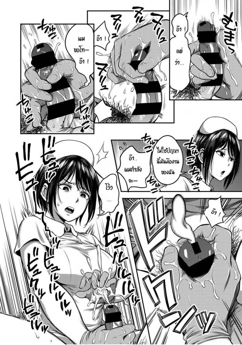 พยาบาลเย็นชา กับนายจอมปัญหาเรื่องไอจ้อน [Kameyama Shiruko] Sakusei Byoutou ~Seikaku Saiaku no Nurse shika Inai Byouin de Shasei Kanri Seikatsu~ – พยาบาลเย็นชา กับนายจอมปัญหาเรื่องไอจ้อน [Kameyama Shiruko] Sakusei Byoutou ~Seikaku Saiaku no Nurse shika Inai Byouin de Shasei Kanri Seikatsu~ – ตอนที่ 1 หน้า 9