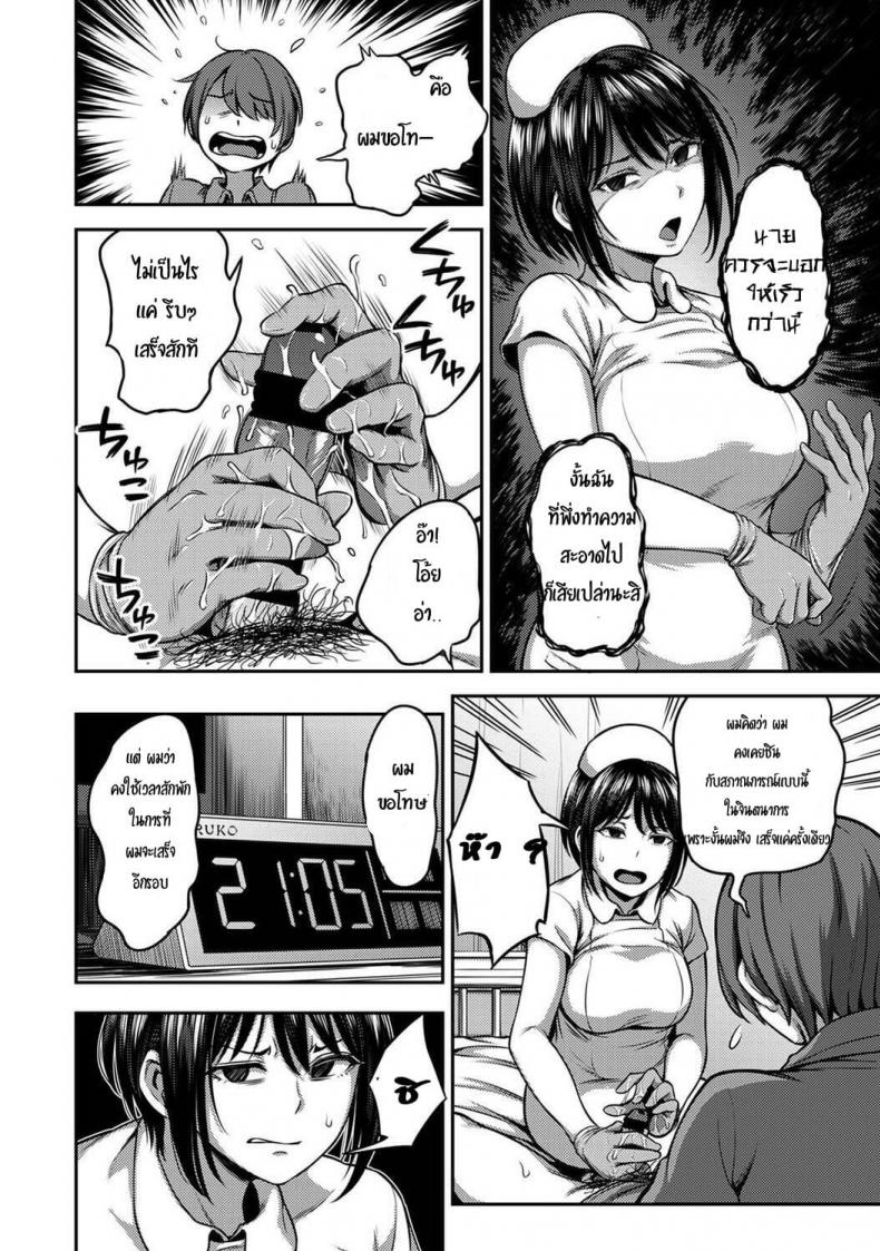 พยาบาลเย็นชา กับนายจอมปัญหาเรื่องไอจ้อน [Kameyama Shiruko] Sakusei Byoutou ~Seikaku Saiaku no Nurse shika Inai Byouin de Shasei Kanri Seikatsu~ – พยาบาลเย็นชา กับนายจอมปัญหาเรื่องไอจ้อน [Kameyama Shiruko] Sakusei Byoutou ~Seikaku Saiaku no Nurse shika Inai Byouin de Shasei Kanri Seikatsu~ – ตอนที่ 1 หน้า 11