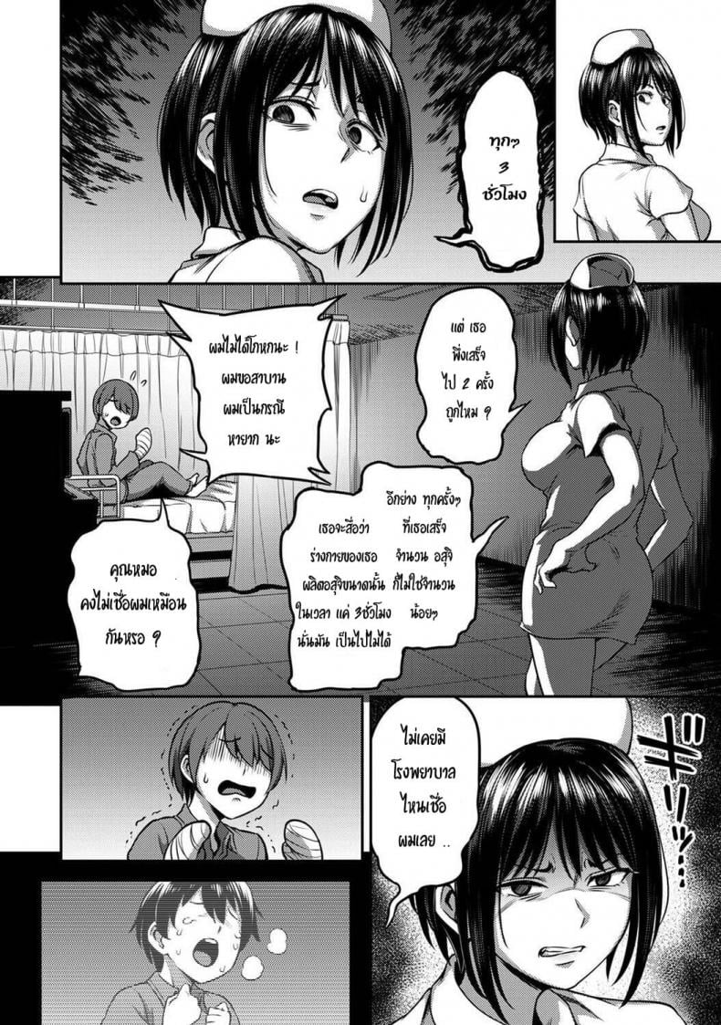 พยาบาลเย็นชา กับนายจอมปัญหาเรื่องไอจ้อน [Kameyama Shiruko] Sakusei Byoutou ~Seikaku Saiaku no Nurse shika Inai Byouin de Shasei Kanri Seikatsu~ – พยาบาลเย็นชา กับนายจอมปัญหาเรื่องไอจ้อน [Kameyama Shiruko] Sakusei Byoutou ~Seikaku Saiaku no Nurse shika Inai Byouin de Shasei Kanri Seikatsu~ – ตอนที่ 1 หน้า 15