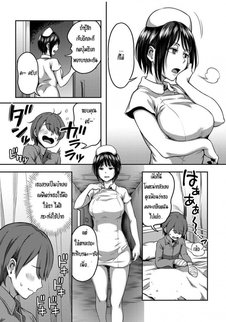 พยาบาลเย็นชา กับนายจอมปัญหาเรื่องไอจ้อน [Kameyama Shiruko] Sakusei Byoutou ~Seikaku Saiaku no Nurse shika Inai Byouin de Shasei Kanri Seikatsu~ – พยาบาลเย็นชา กับนายจอมปัญหาเรื่องไอจ้อน [Kameyama Shiruko] Sakusei Byoutou ~Seikaku Saiaku no Nurse shika Inai Byouin de Shasei Kanri Seikatsu~ – ตอนที่ 1 หน้า 16