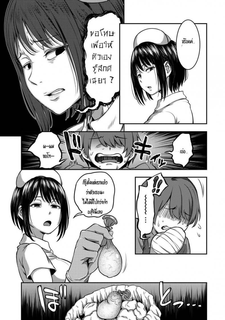 พยาบาลเย็นชา กับนายจอมปัญหาเรื่องไอจ้อน [Kameyama Shiruko] Sakusei Byoutou ~Seikaku Saiaku no Nurse shika Inai Byouin de Shasei Kanri Seikatsu~ – พยาบาลเย็นชา กับนายจอมปัญหาเรื่องไอจ้อน [Kameyama Shiruko] Sakusei Byoutou ~Seikaku Saiaku no Nurse shika Inai Byouin de Shasei Kanri Seikatsu~ – ตอนที่ 1 หน้า 24