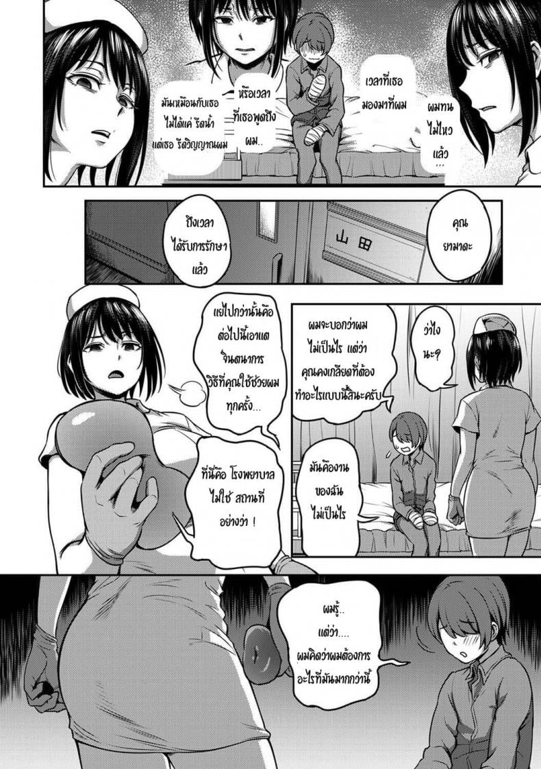 พยาบาลเย็นชา กับนายจอมปัญหาเรื่องไอจ้อน [Kameyama Shiruko] Sakusei Byoutou ~Seikaku Saiaku no Nurse shika Inai Byouin de Shasei Kanri Seikatsu~ – พยาบาลเย็นชา กับนายจอมปัญหาเรื่องไอจ้อน [Kameyama Shiruko] Sakusei Byoutou ~Seikaku Saiaku no Nurse shika Inai Byouin de Shasei Kanri Seikatsu~ – ตอนที่ 1 หน้า 25