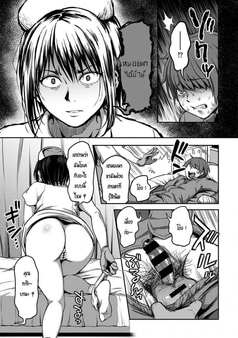 พยาบาลเย็นชา กับนายจอมปัญหาเรื่องไอจ้อน [Kameyama Shiruko] Sakusei Byoutou ~Seikaku Saiaku no Nurse shika Inai Byouin de Shasei Kanri Seikatsu~ – พยาบาลเย็นชา กับนายจอมปัญหาเรื่องไอจ้อน [Kameyama Shiruko] Sakusei Byoutou ~Seikaku Saiaku no Nurse shika Inai Byouin de Shasei Kanri Seikatsu~ – ตอนที่ 1 หน้า 26