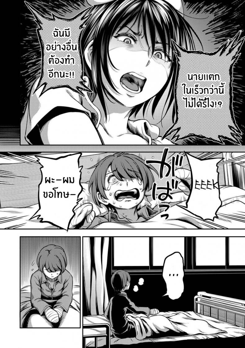 พยาบาลเย็นชา กับนายจอมปัญหาเรื่องไอจ้อน [Kameyama Shiruko] Sakusei Byoutou ~Seikaku Saiaku no Nurse shika Inai Byouin de Shasei Kanri Seikatsu~ – พยาบาลเย็นชา กับนายจอมปัญหาเรื่องไอจ้อน [Kameyama Shiruko] Sakusei Byoutou ~Seikaku Saiaku no Nurse shika Inai Byouin de Shasei Kanri Seikatsu~ – ตอนที่ 2 หน้า 3