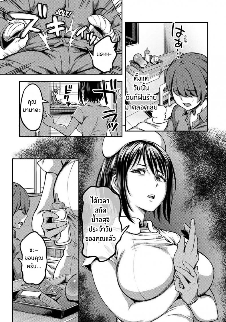 พยาบาลเย็นชา กับนายจอมปัญหาเรื่องไอจ้อน [Kameyama Shiruko] Sakusei Byoutou ~Seikaku Saiaku no Nurse shika Inai Byouin de Shasei Kanri Seikatsu~ – พยาบาลเย็นชา กับนายจอมปัญหาเรื่องไอจ้อน [Kameyama Shiruko] Sakusei Byoutou ~Seikaku Saiaku no Nurse shika Inai Byouin de Shasei Kanri Seikatsu~ – ตอนที่ 2 หน้า 4