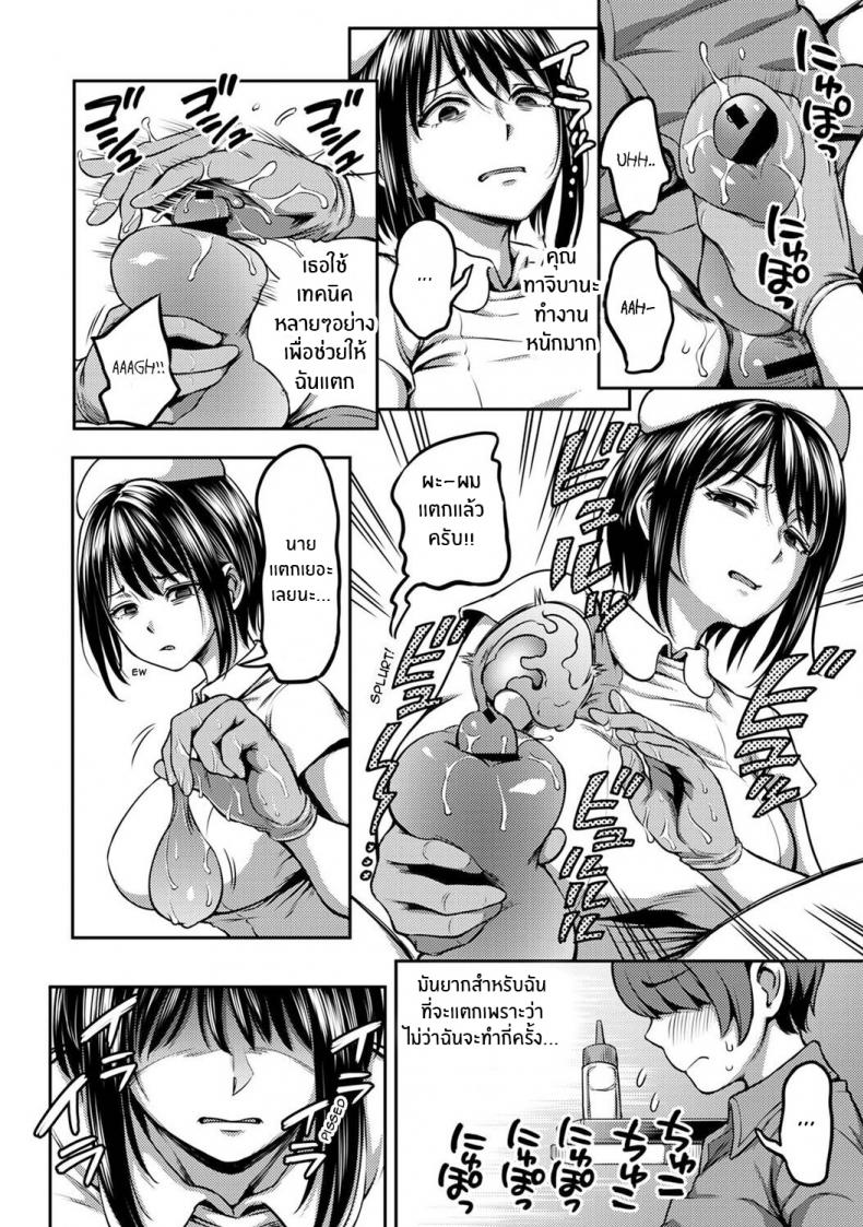 พยาบาลเย็นชา กับนายจอมปัญหาเรื่องไอจ้อน [Kameyama Shiruko] Sakusei Byoutou ~Seikaku Saiaku no Nurse shika Inai Byouin de Shasei Kanri Seikatsu~ – พยาบาลเย็นชา กับนายจอมปัญหาเรื่องไอจ้อน [Kameyama Shiruko] Sakusei Byoutou ~Seikaku Saiaku no Nurse shika Inai Byouin de Shasei Kanri Seikatsu~ – ตอนที่ 2 หน้า 5
